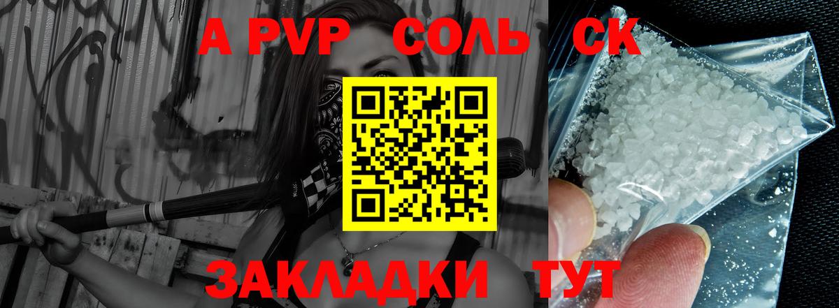 Борисоглебск  Альфа ПВП мука  А ПВП кристаллы  Вход с VPN 
