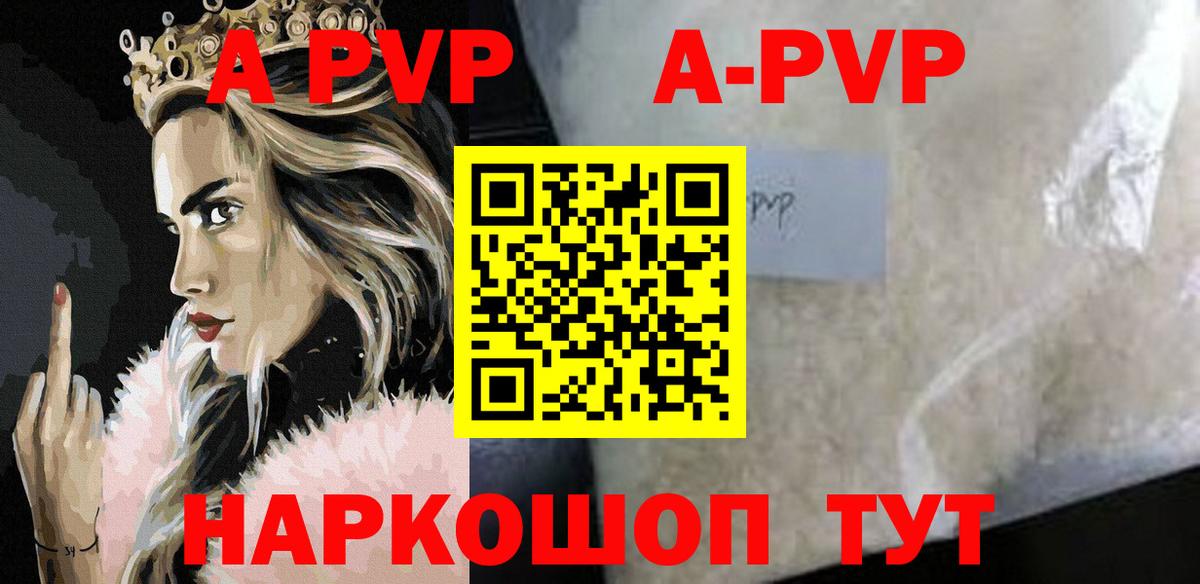 Alpha-PVP VHQ Борисоглебск