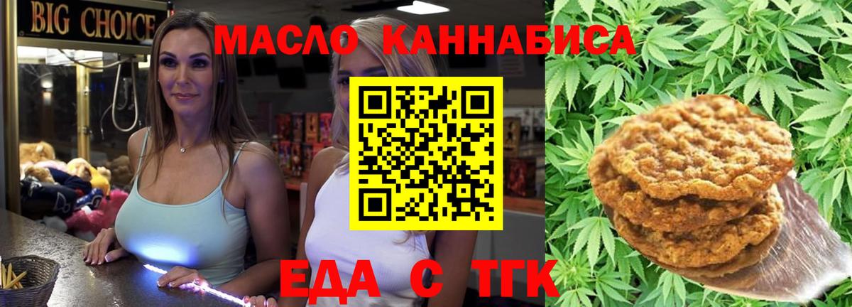 Cannafood марихуана  Вход с VPN  Борисоглебск 
