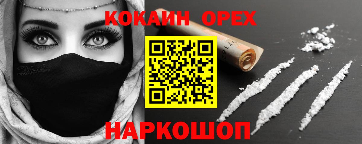 COCAIN 97% Борисоглебск