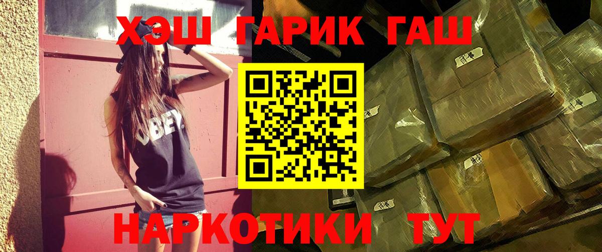 Борисоглебск  Гашиш Изолятор  ГАШ Ice-O-Lator  где купить наркоту  Вход с VPN 