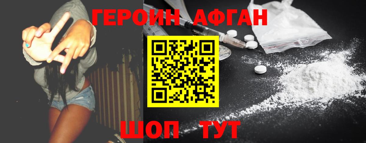 Борисоглебск  Героин хмурый  Вход с VPN 