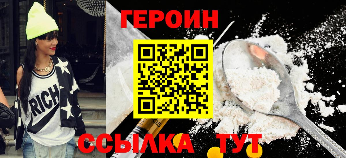 Героин гречка Борисоглебск