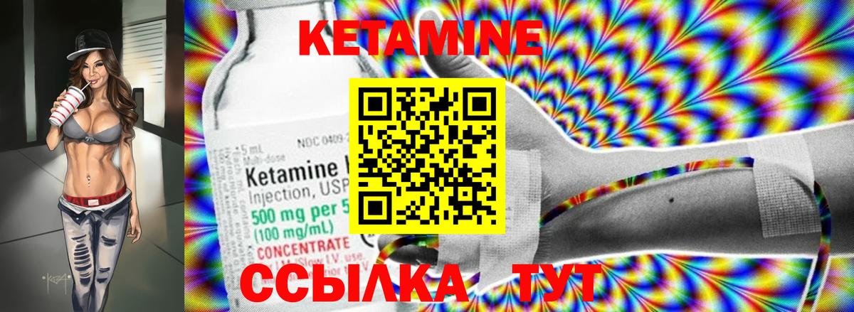 КЕТАМИН VHQ  это телеграм  Кетамин VHQ  Борисоглебск  Вход с VPN 