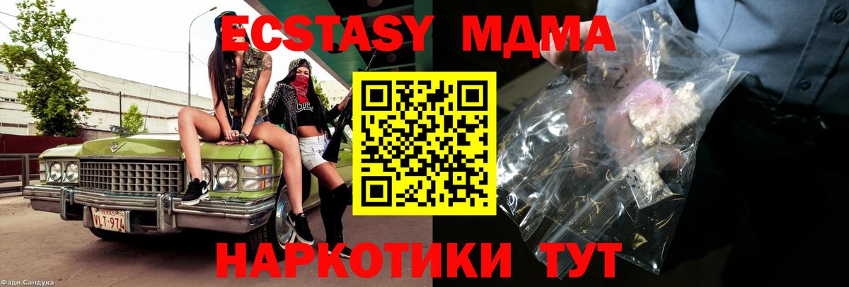 MDMA Molly Борисоглебск