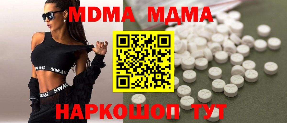 MDMA Molly  МДМА Molly  MDMA  Борисоглебск  Вход с VPN 