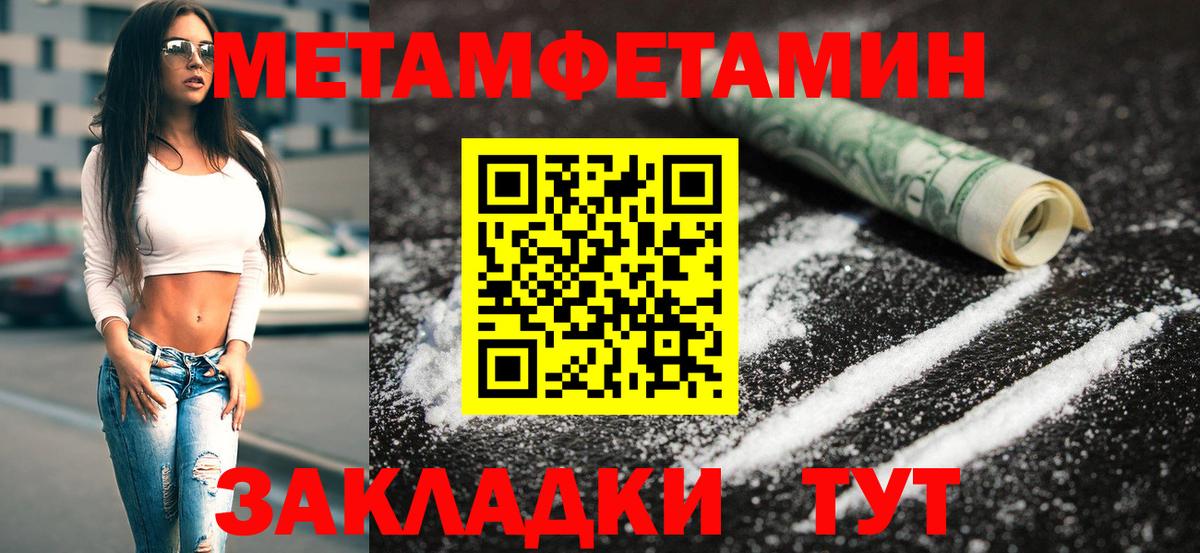 Первитин мет Борисоглебск