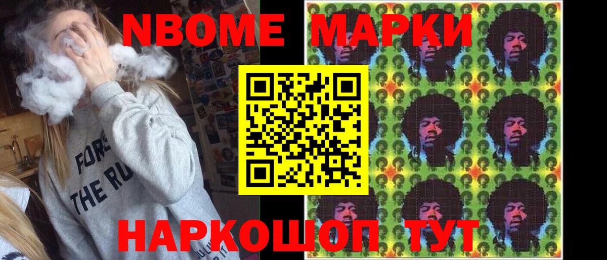 Борисоглебск  Марки NBOMe 1,8мг  Марки NBOMe 1,8мг  Вход с VPN 