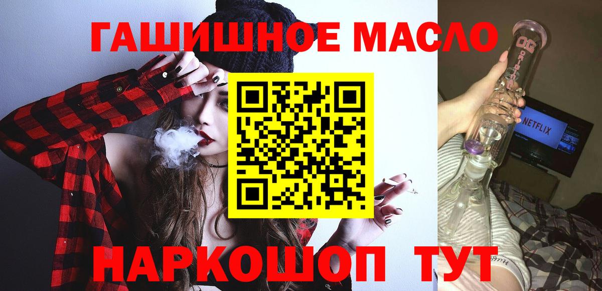 Борисоглебск  ТГК концентрат  ТГК жижа  Вход с VPN 