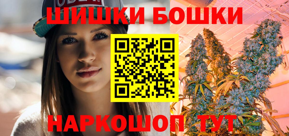 Канабис план  Вход с VPN  Бошки марихуана Amnesia  Борисоглебск  Каннабис план 